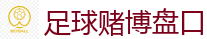世界杯买球_2026FIFA世界杯亚洲投注平台